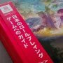 A Guide To Japanese Role-Playing Games Cover